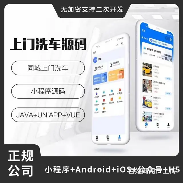 小程序开发、网站、小程序、App、erp、进销存 - 图片 8