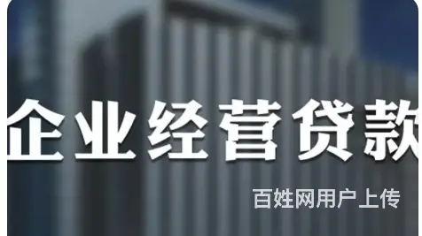 仅用身份证就可以借款 额度高 随借随还 现场到账 - 图片 4