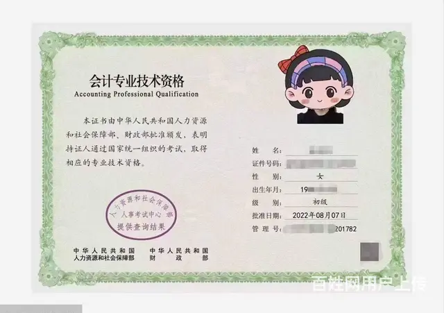 靠自己，练就一技之长 - 图片