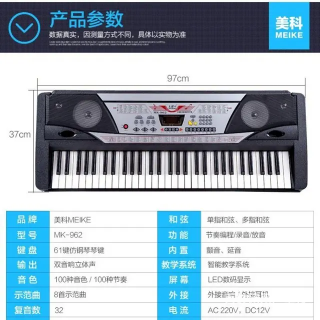 二手美科mk-926专业电子琴 - 图片 6
