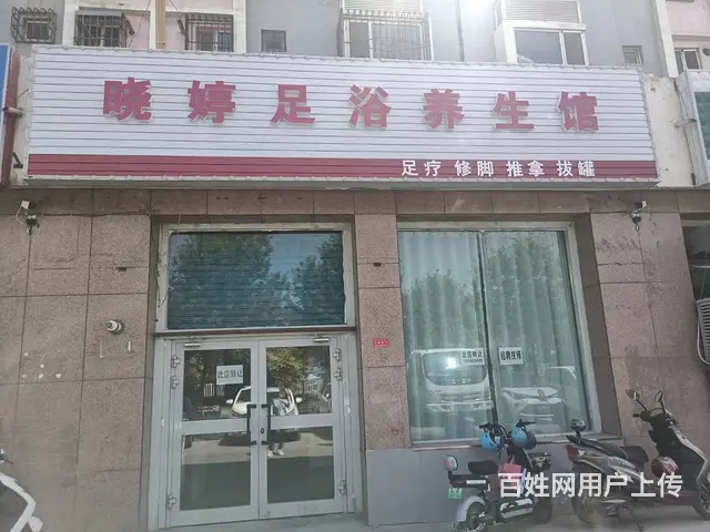 B个人一首府花苑足浴店对外整体转让 - 图片 1