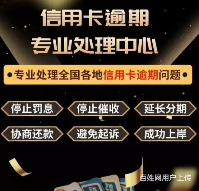 台州*信用卡*专业团队在线服务 - 图片 2