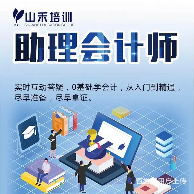 华益大厦零基础初级会计证书会计真账实操培训 - 图片 4