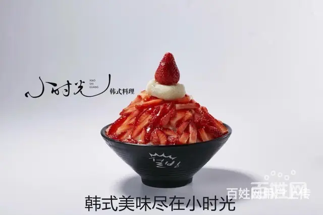 霍山韩餐百年东街、烤肉#小时光韩餐加盟韩式泡菜教学#小时光韩 - 图片 7