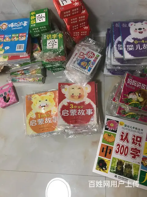 0到5岁早教书，胎教书 - 图片 5