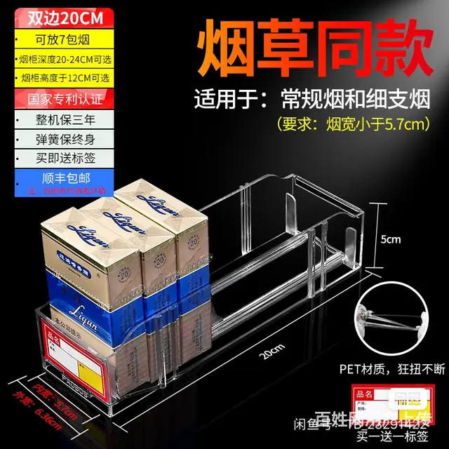 自动推烟器低价处理 - 图片