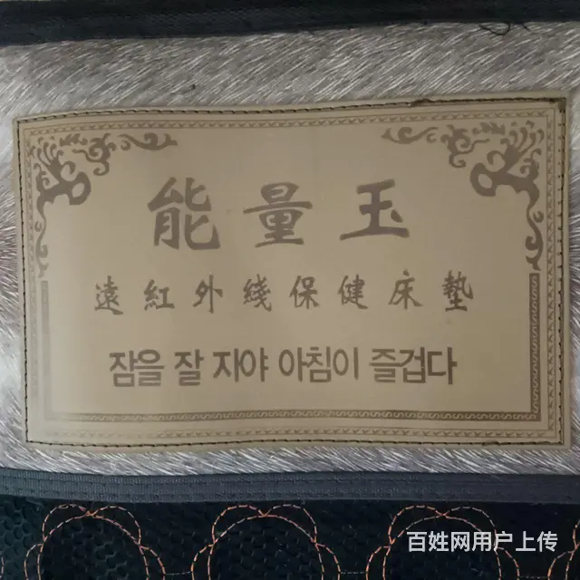 床垫 - 图片 3