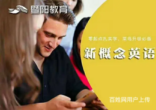 靖江英语口语培训班、靖江零基础学英语哪家好 - 图片