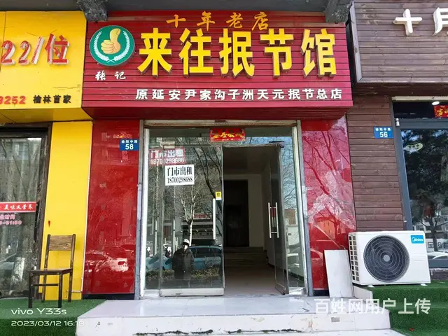 【同城搜铺网免费找店】龙腾南对面80平商铺出租 - 图片 3