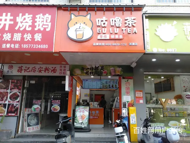 （51旺铺推荐）滨濂商业街30平水吧转让 - 图片 1