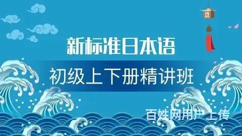 张店理工大步行街零基础日语考级班兴趣留学班日语培训 - 图片