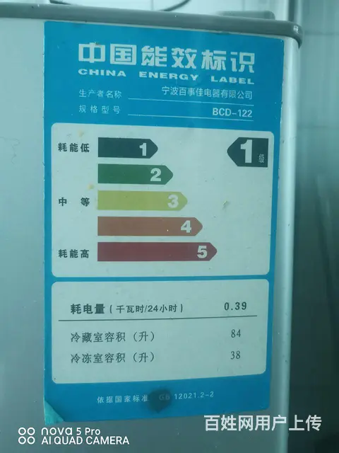 小冰柜 - 图片 1