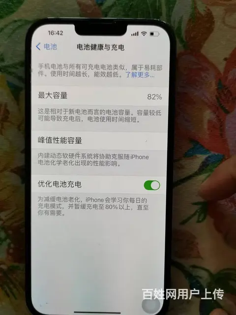 出售自己用的苹果手机13 - 图片 1