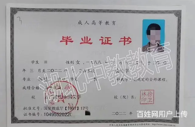函授本科怎么报名-当然这样报名啊 - 图片 3