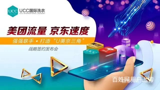 行业首创多对一创业扶持战略，UCC国际洗衣开店成功率创纪录 - 图片 6