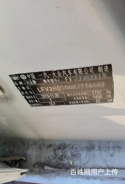大众 宝来 2020款 1.4TSI 双离合 280TSI - 图片 4