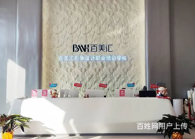 学美容去哪好 美容培训选择广州百美汇 - 图片 1