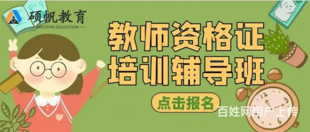 苏州园区教师资格证的教学培训的课程在哪里有相关学习 - 图片