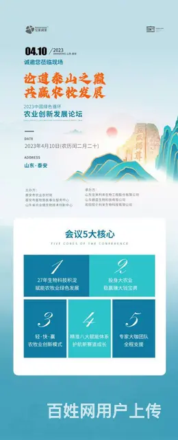 农牧行业新模式：昆仑利来3+2项目 - 图片