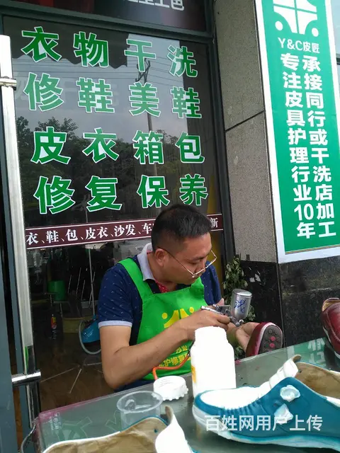 宜昌洗衣干洗皮衣鞋子包包保养家居护理翻新找YC皮匠 - 图片 1