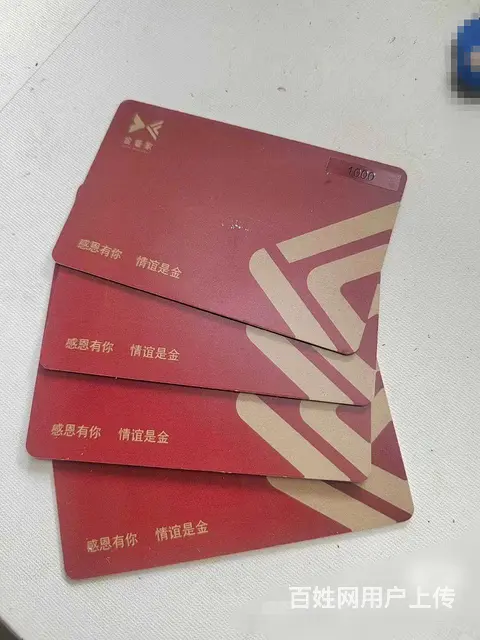常州市哪里回收泰富礼金卡？泰富卡回收几折？电话多少 - 图片 3