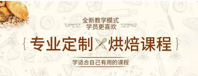 太仓西式面点学习培训 太仓学蛋糕裱花哪里有 - 图片 3