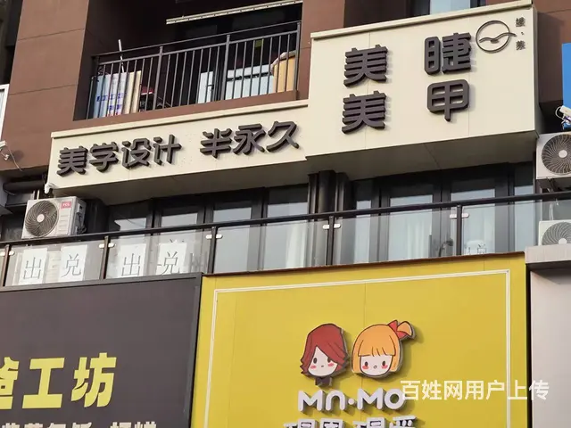 皇姑区鸭绿江北街美甲美睫店出兑 - 图片 1