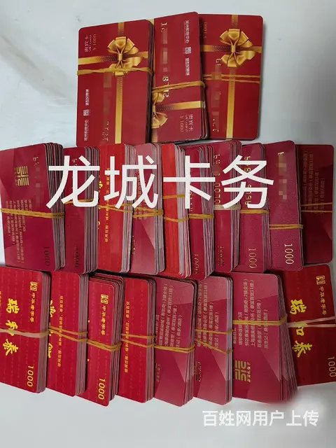 常州市哪里上门回收郭氏烟酒卡？郭氏贵宾卡回收几折 - 图片 4