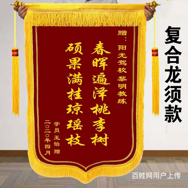 武汉锦旗之家欢迎您 - 图片 3