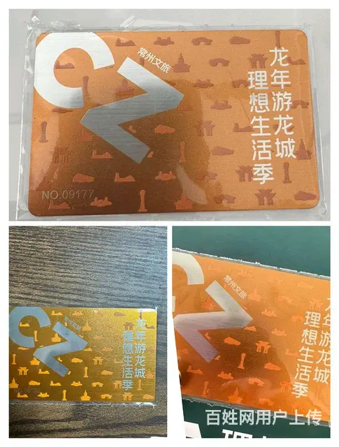 常州市哪里回收提货券？爱心卡瑞和泰卡郭氏 - 图片 3
