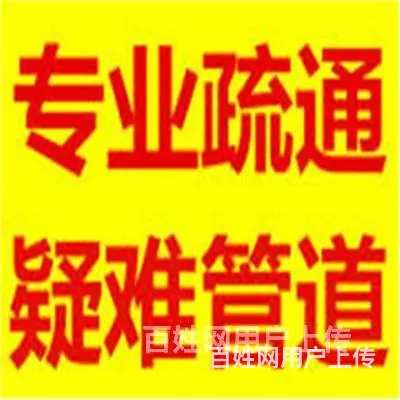 附近1公里-昆山马鞍山路-昆太路疏通智能马桶 - 图片 6