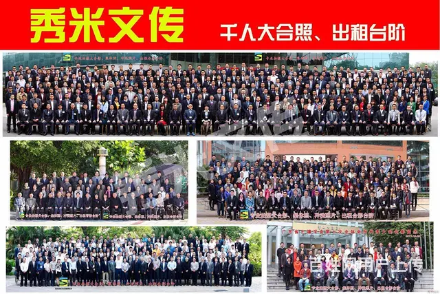 珠海仁恒洲际酒店 校友会团体照、大合影 价格优惠 - 图片 3