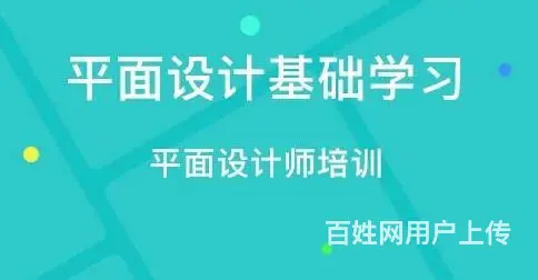 太仓平面设计培训、零点起步 实战教学 随到随学 - 图片 2