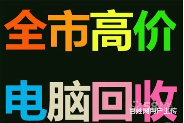 吉林市电脑专业维修，电脑升级做系统服务。 - 图片