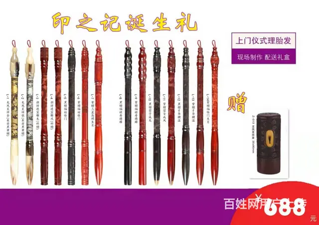 广州荔湾区黄沙上门现场制作胎毛笔胎毛章免费理胎发 - 图片 4