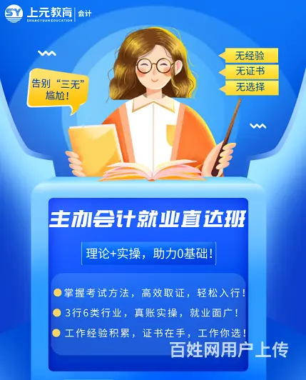 嘉兴附近零基础学会计考证+实操做账面授上课 - 图片 2