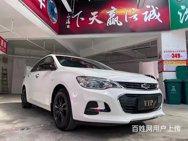雪佛兰 科沃兹 2018款 1.5 手动 320 欣悦版 - 图片 1