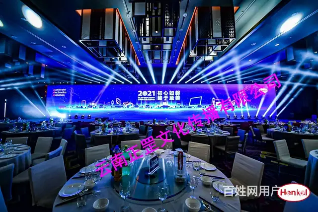 活动策划、舞美搭建、灯光音响、LED屏、特色演出 - 图片 10