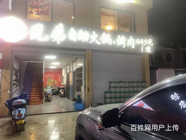 （易转介绍） 武义沿街好地段餐饮店转让！ - 图片 1