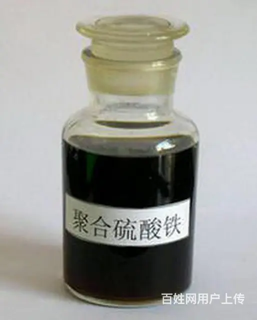 液体聚合硫酸铁 水处理药剂 除磷剂 山东淄博 - 图片 1