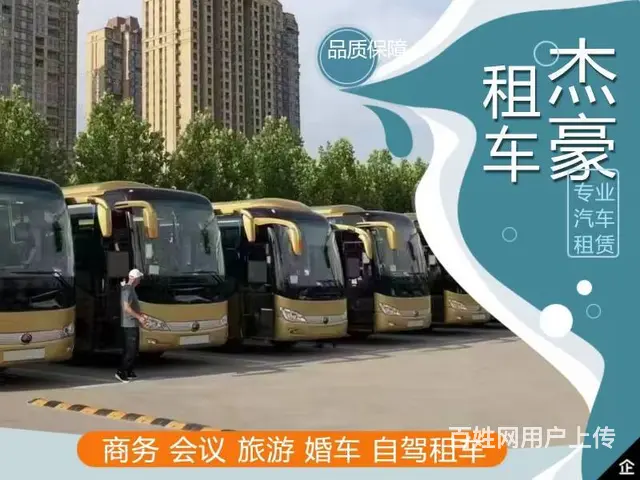 长沙包车 考斯特 大巴 商务车 奔驰宝马奥迪A6L - 图片 3