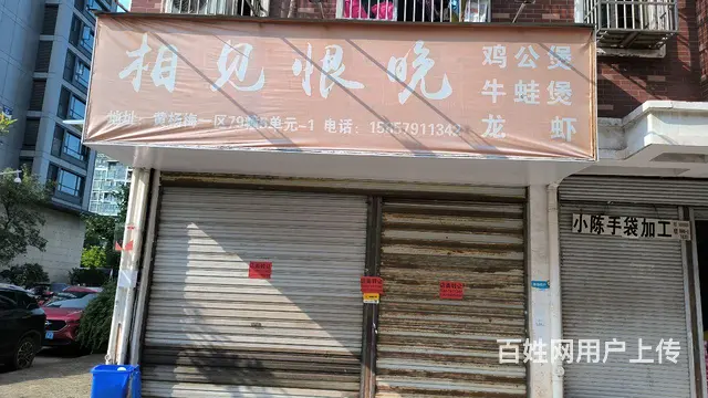 黄杨梅外卖店低价转让 - 图片 1