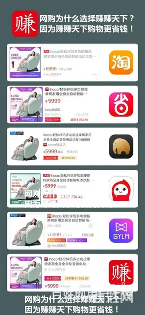 赚赚天下首码大揭秘佣金对比买手妈妈邀请码555888 - 图片 1
