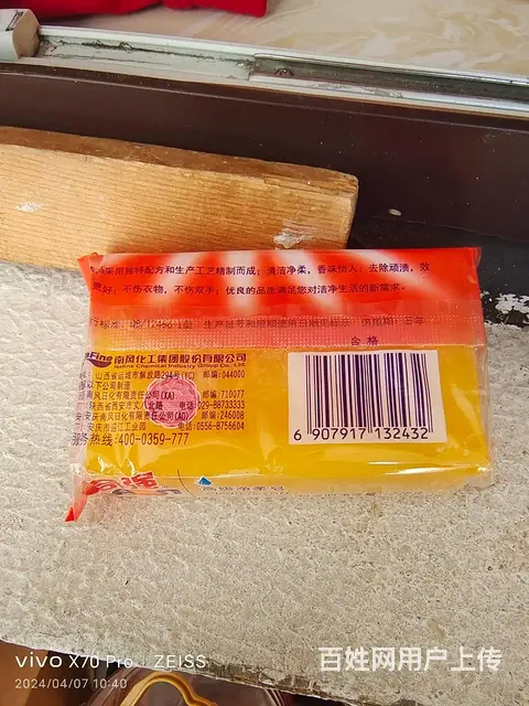 奇强透明高级净柔皂 228克 - 图片 3