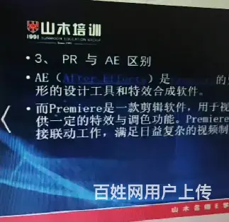 济南市莱芜区莱城区附近学习电脑办公软件 - 图片