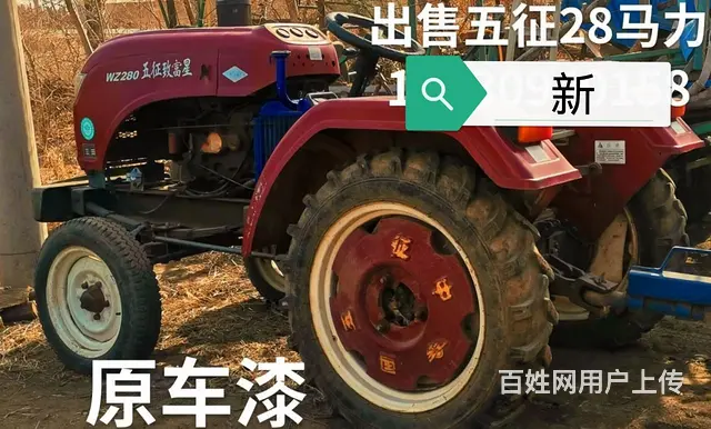 出售五征28马力 - 图片