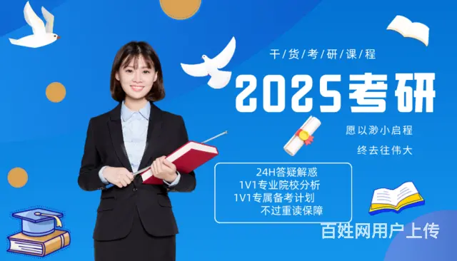 考研人12月份必须要避开的大坑千万别踩/上虞考研 - 图片