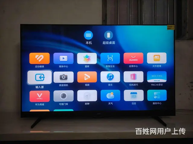 华为V55 英寸超薄全面屏120Hz高刷 - 图片 2