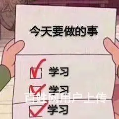 备考江苏五年制专转本高职生要积极主动 - 图片