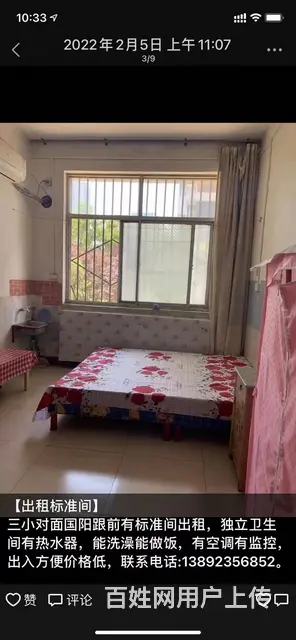 三小对面国阳百货 有标准间出租 - 图片 2